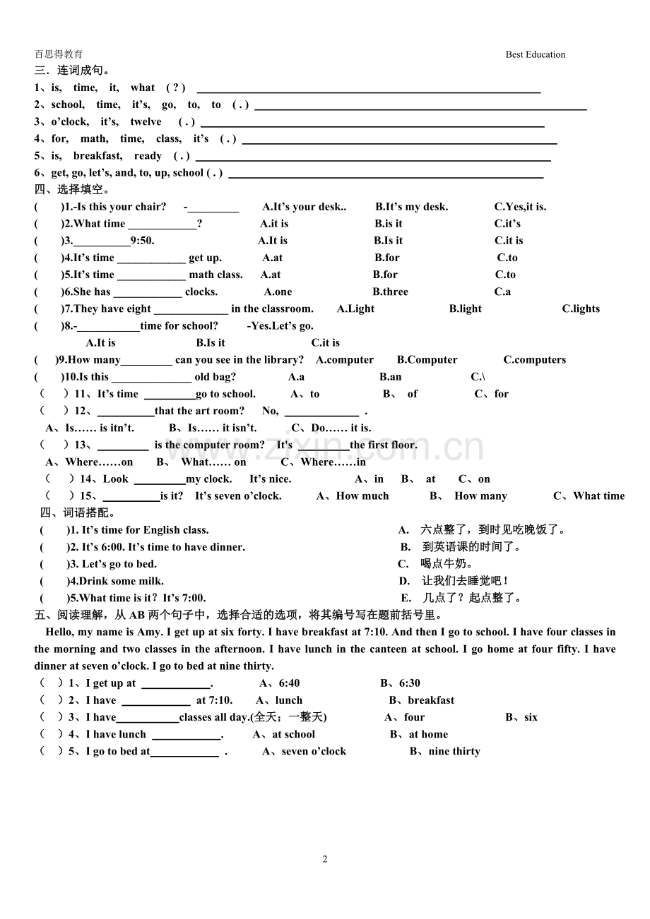 PEP人教版小学英语四年级下册unit2单元测试题.doc_第2页