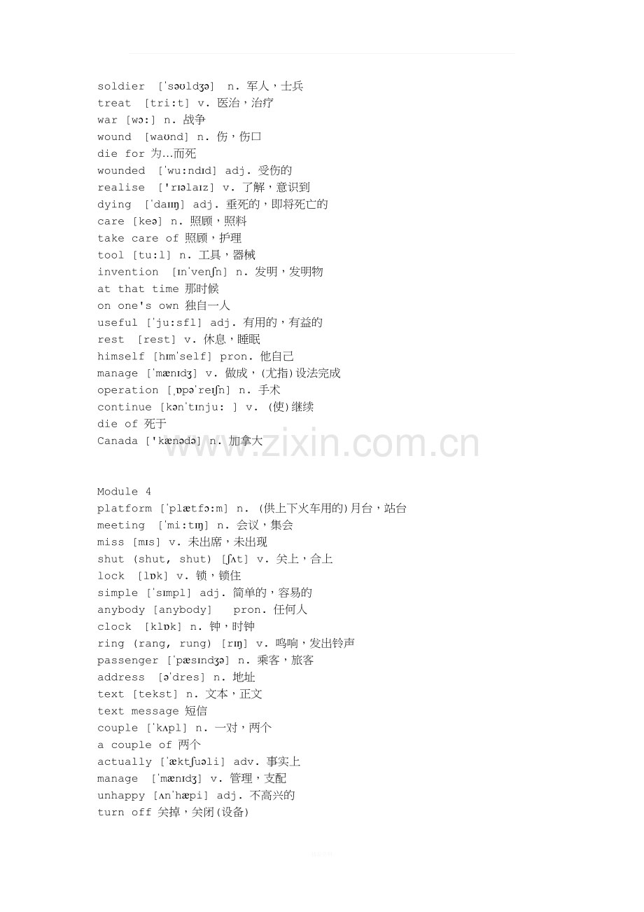 外研版九年级英语单词表(上册).docx_第3页