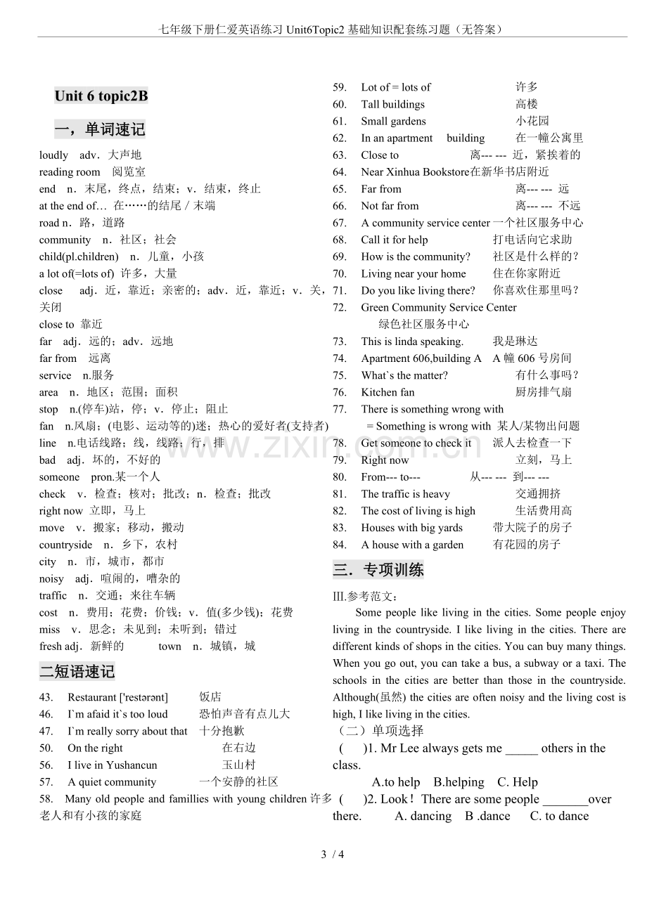 七年级下册仁爱英语练习Unit6Topic2基础知识配套练习题(无答案).pdf_第3页