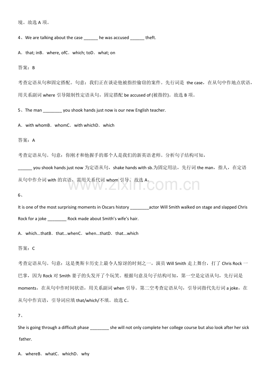 (试题附答案)高中英语必修一Unit5LanguagesAroundtheWorld必须掌握的典.pdf_第2页