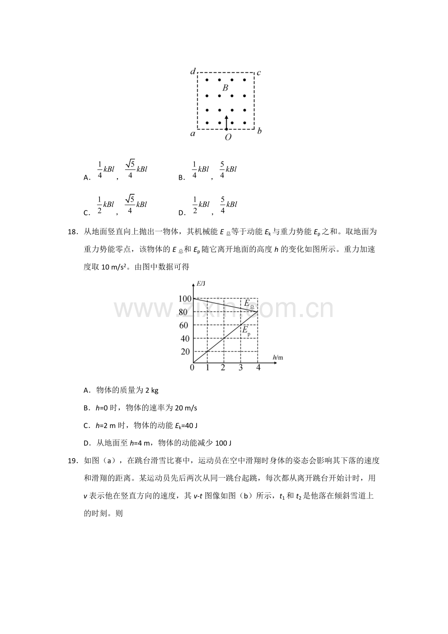 2019高考物理(全国II卷)word版.pdf_第2页