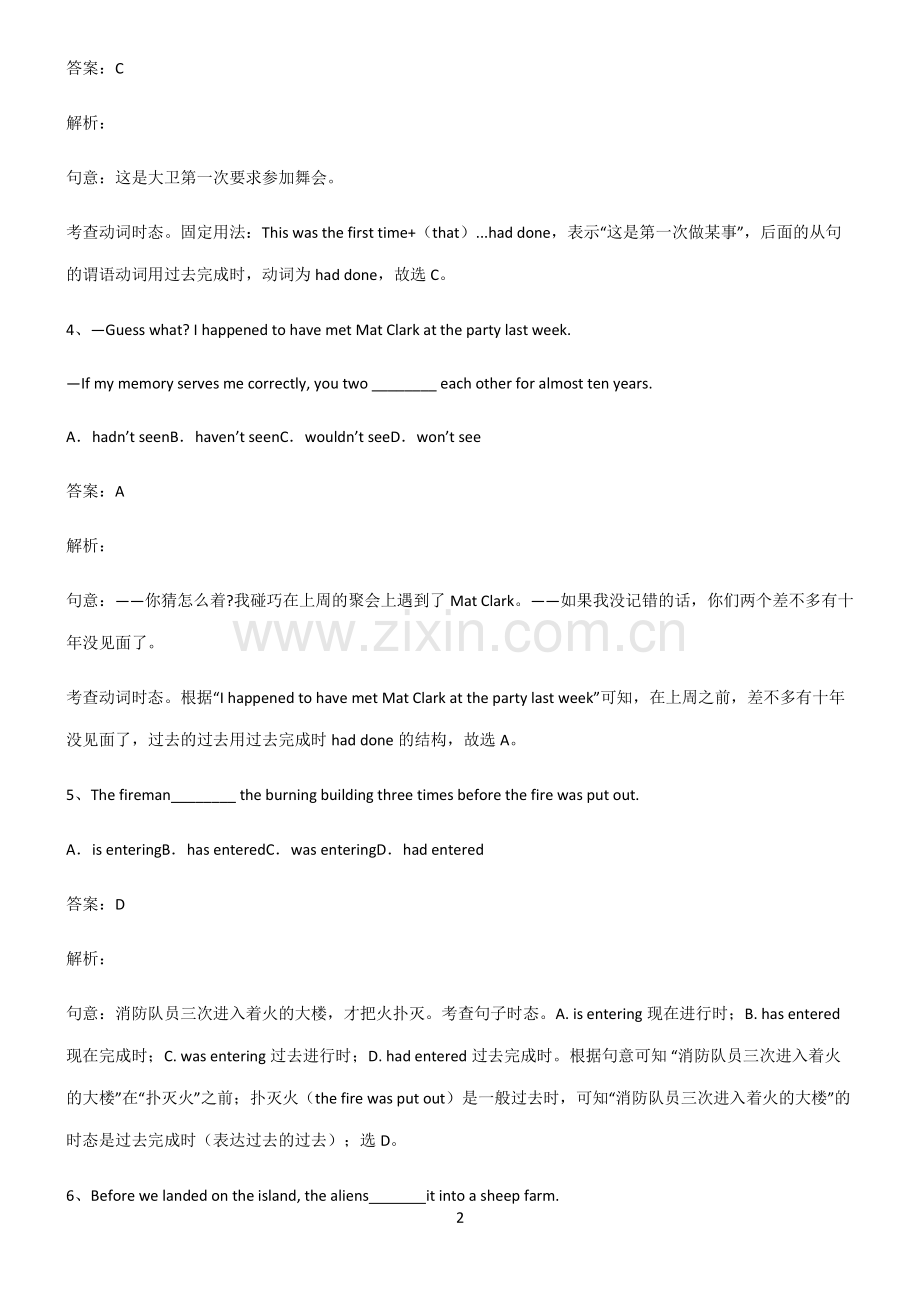 全国通用版初三英语过去完成时题型总结及解题方法.pdf_第2页