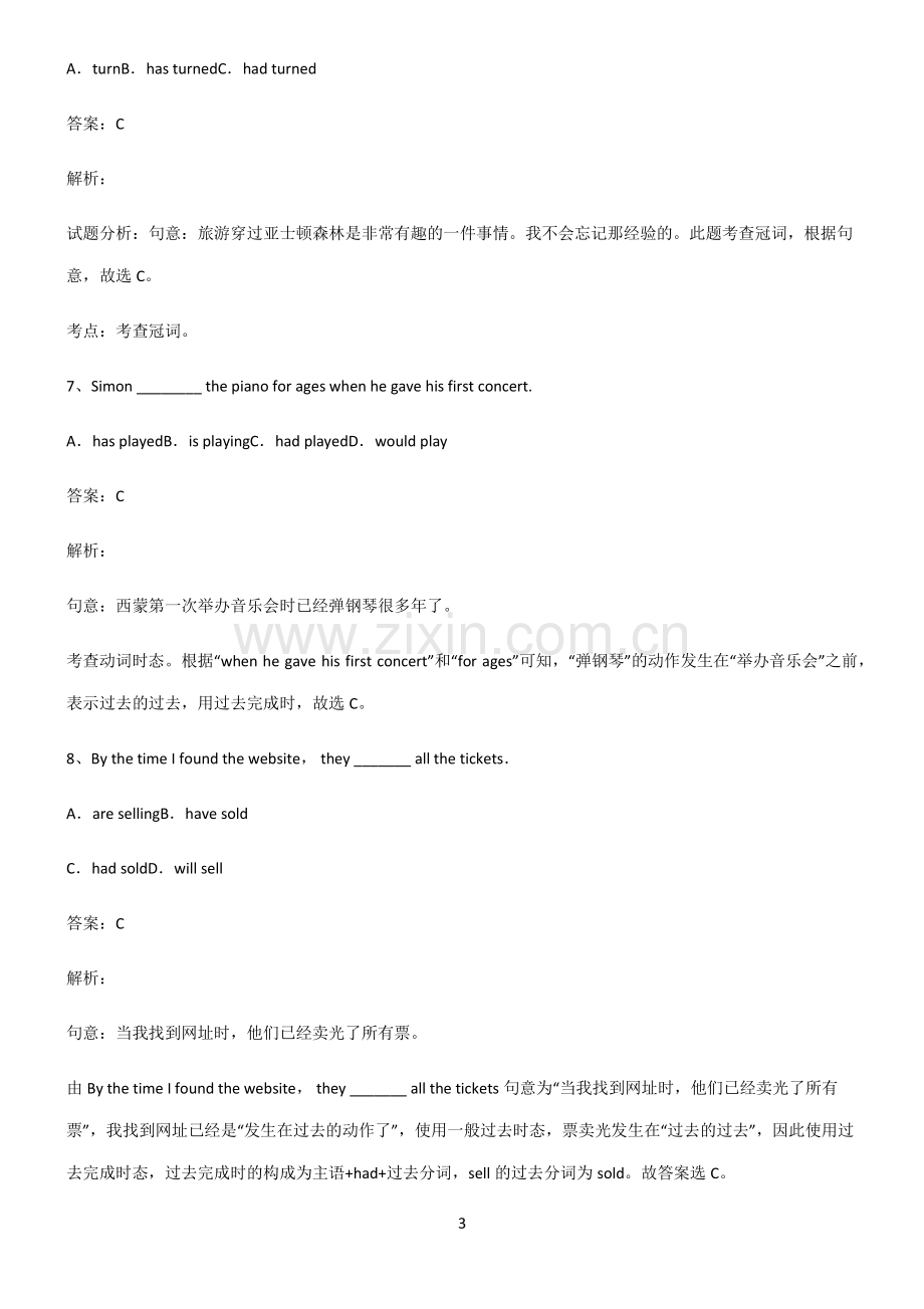 全国通用版初三英语过去完成时题型总结及解题方法.pdf_第3页