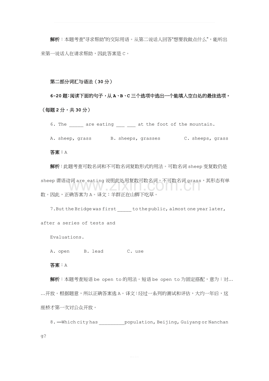 理工英语1考试复习资料.doc_第3页