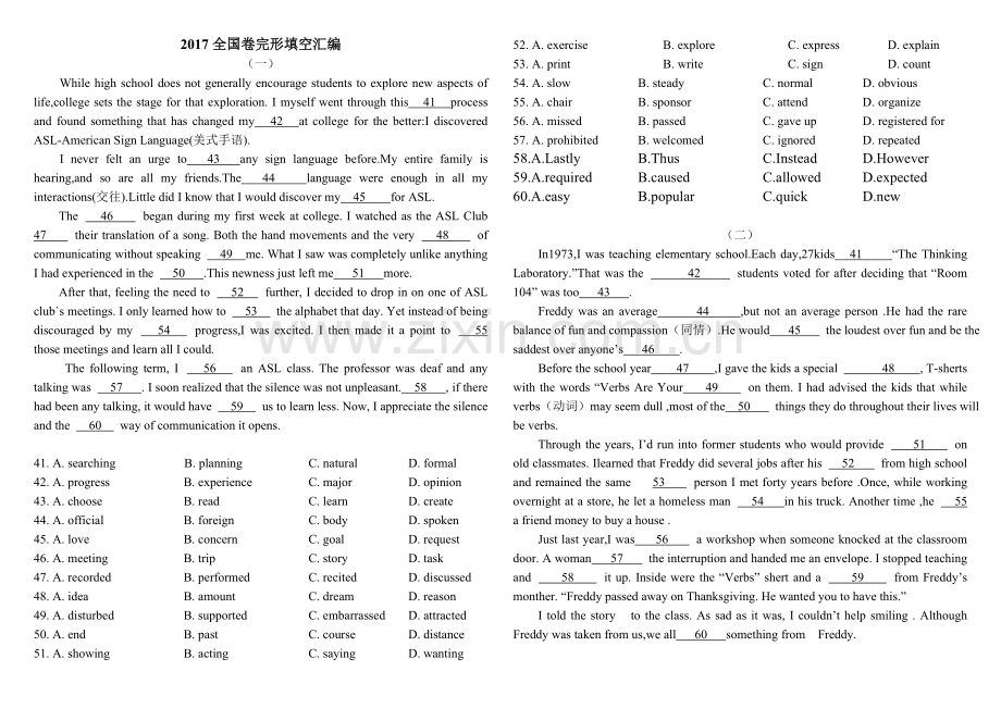 2017年英语高考全国卷完形填空汇编.doc_第1页