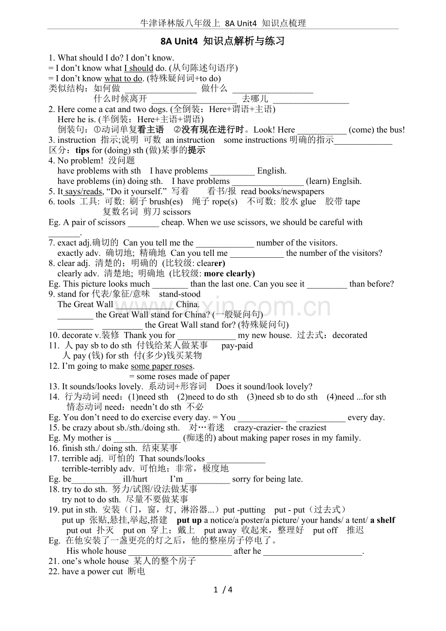 牛津译林版八年级上8AUnit4知识点梳理.doc_第1页