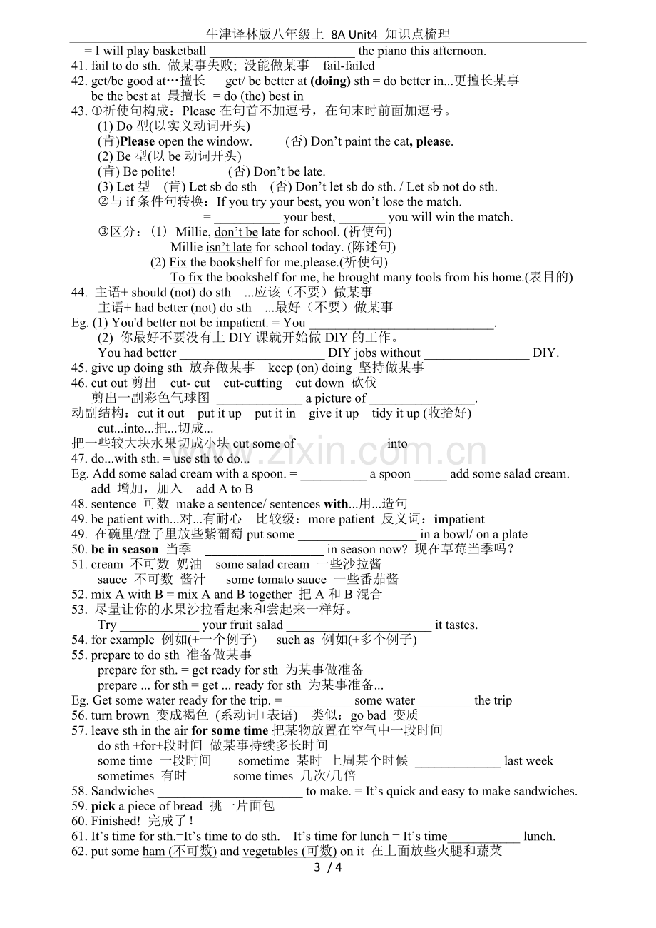 牛津译林版八年级上8AUnit4知识点梳理.doc_第3页