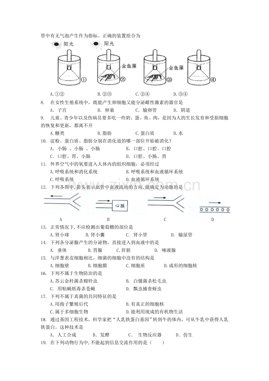 -新人教版初中生物毕业考试试题.doc_第2页