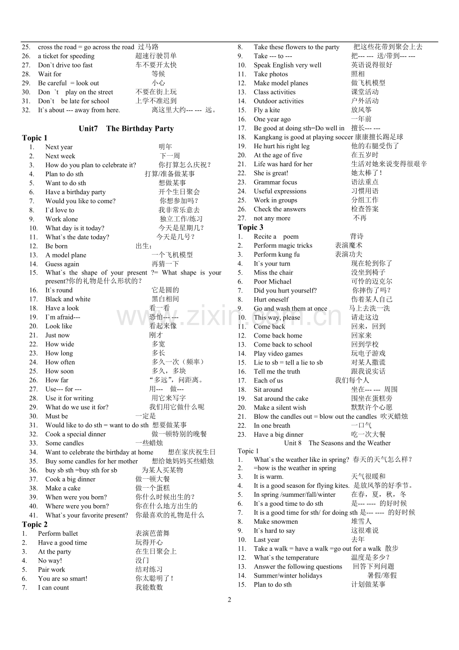 仁爱版七年级英语下册短语归纳.doc_第2页