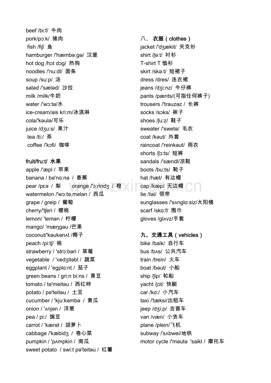 小学英语单词分类大全(可直接打印).doc_第3页