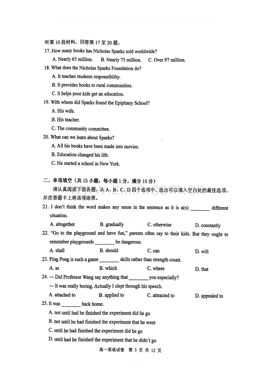 江苏省徐州市2015-2016学年高一下学期期末考试英语试题(图片版).doc_第3页