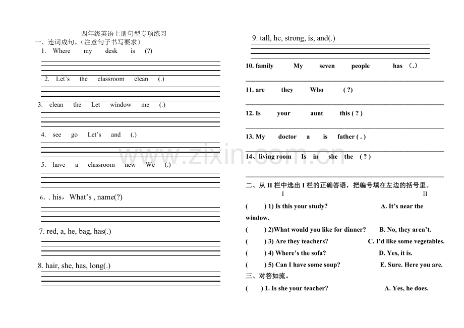 -新版pep四年级上册句型专项练习.doc_第1页