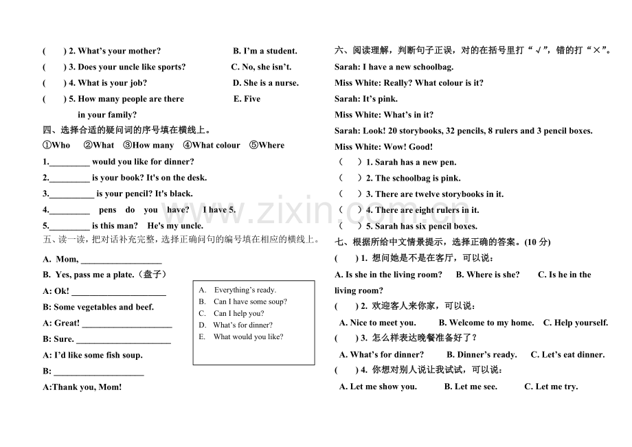 -新版pep四年级上册句型专项练习.doc_第2页