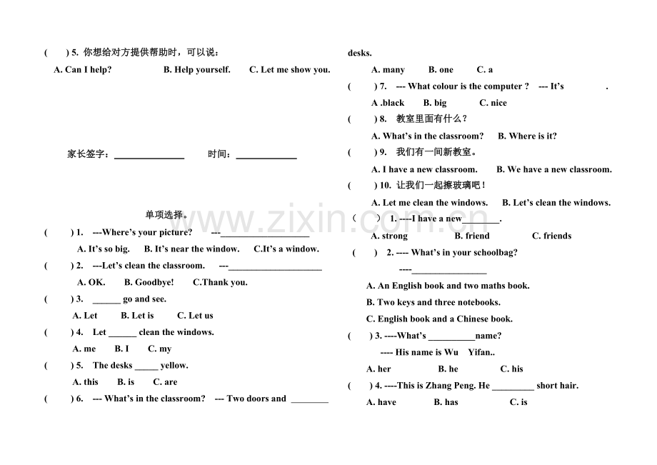 -新版pep四年级上册句型专项练习.doc_第3页