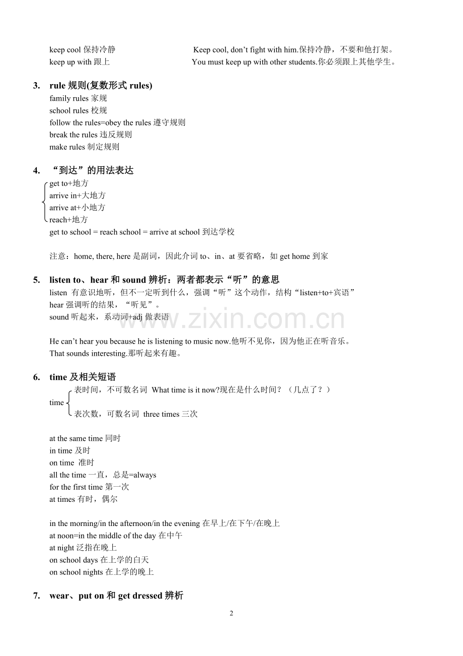 七年级英语下册Unit4Don’teatinclass单元知识点汇总.doc_第2页