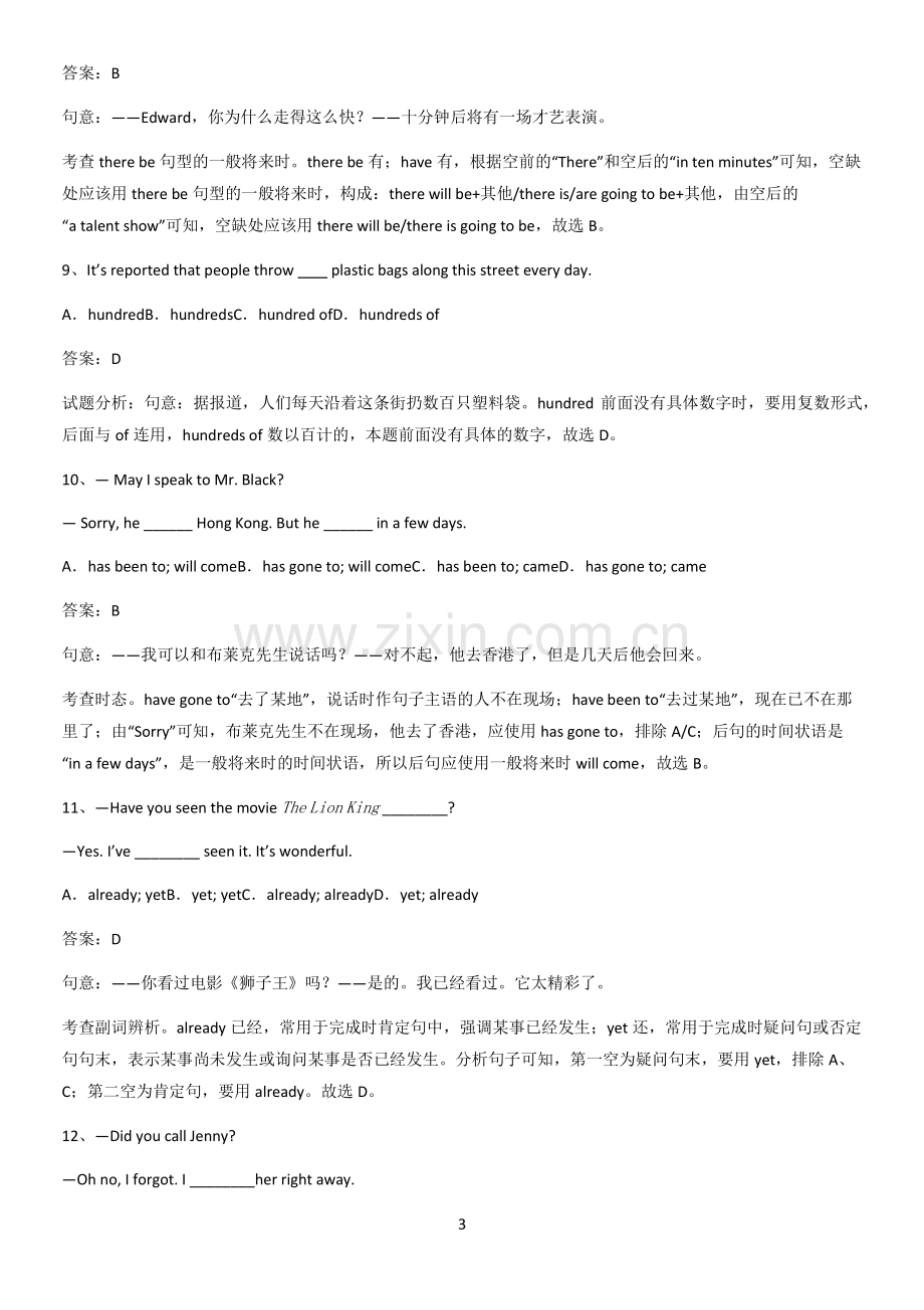 洛阳市八年级英语上册Unit7Willpeoplehaverobots易错知识点总结.pdf_第3页