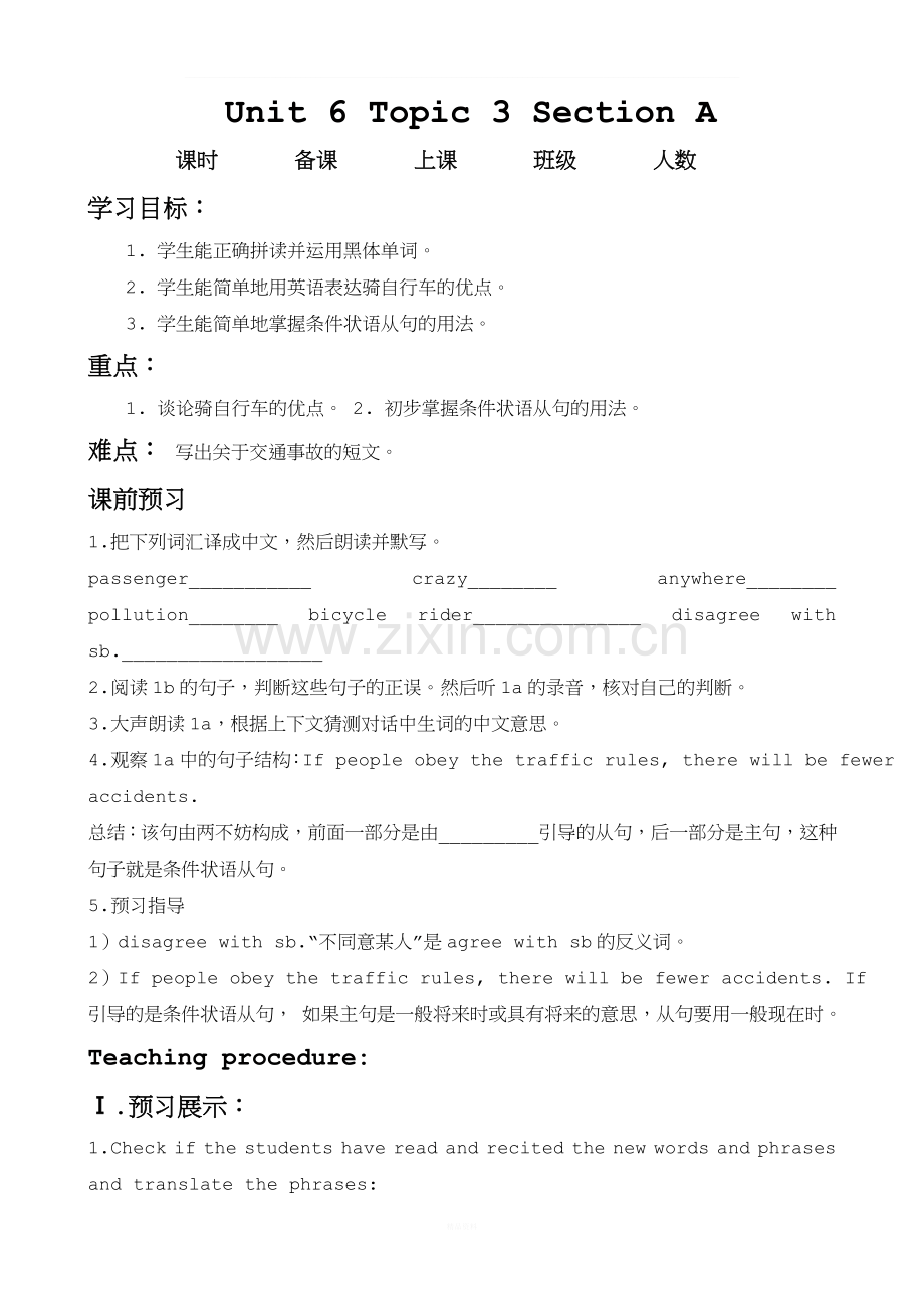 仁爱版八年级英语unit6topic3导学案.doc_第1页