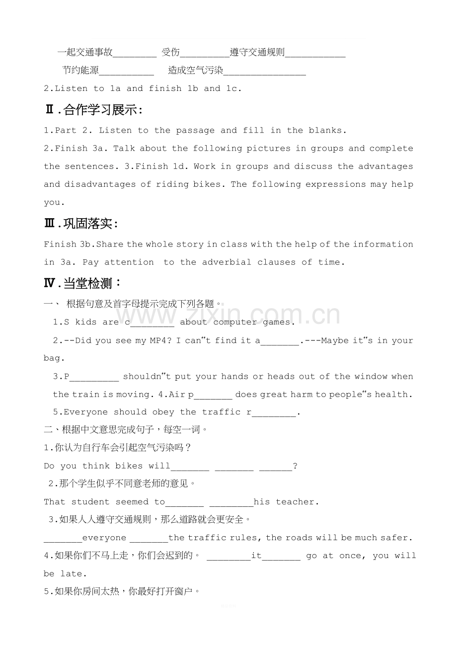 仁爱版八年级英语unit6topic3导学案.doc_第2页