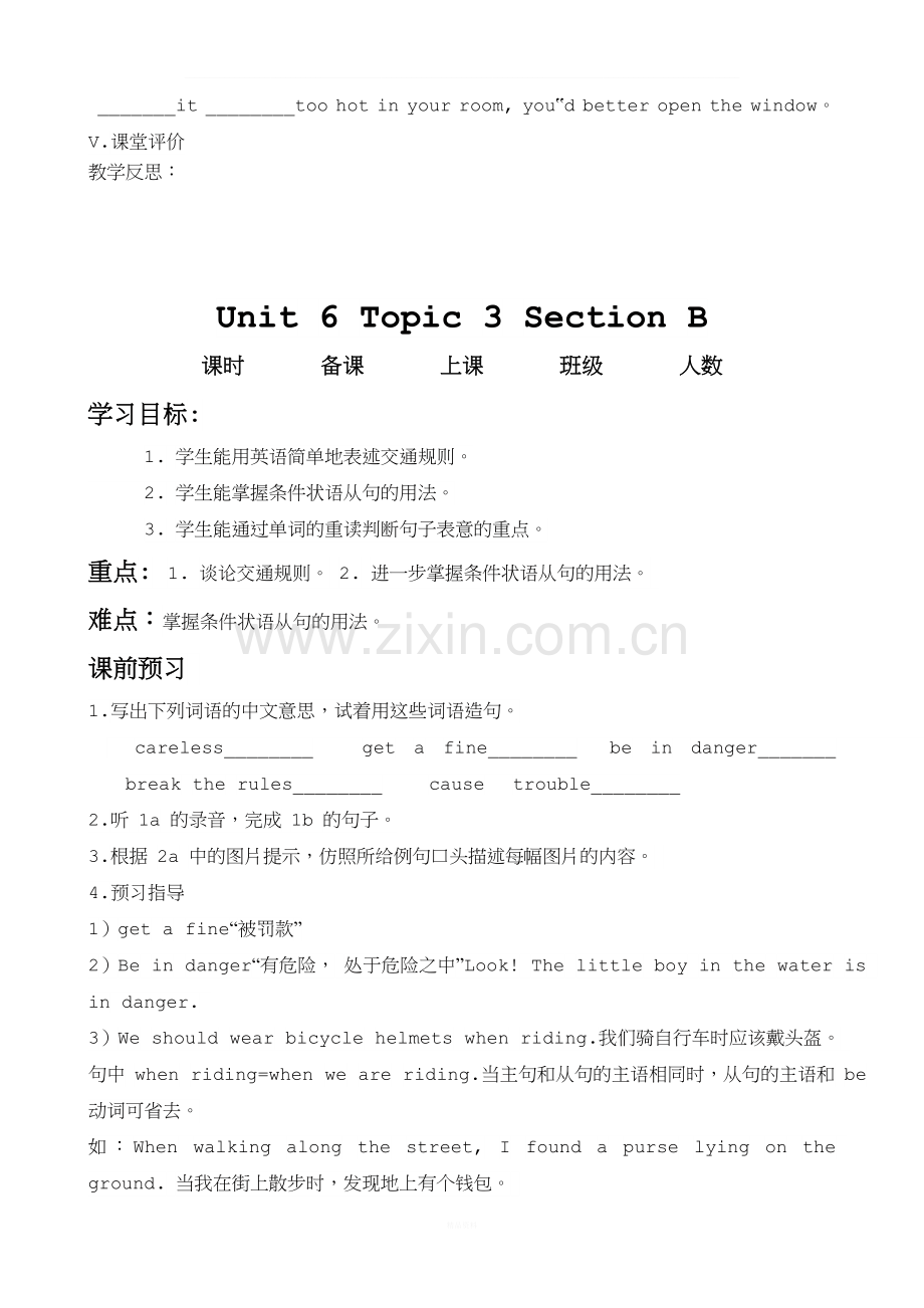 仁爱版八年级英语unit6topic3导学案.doc_第3页