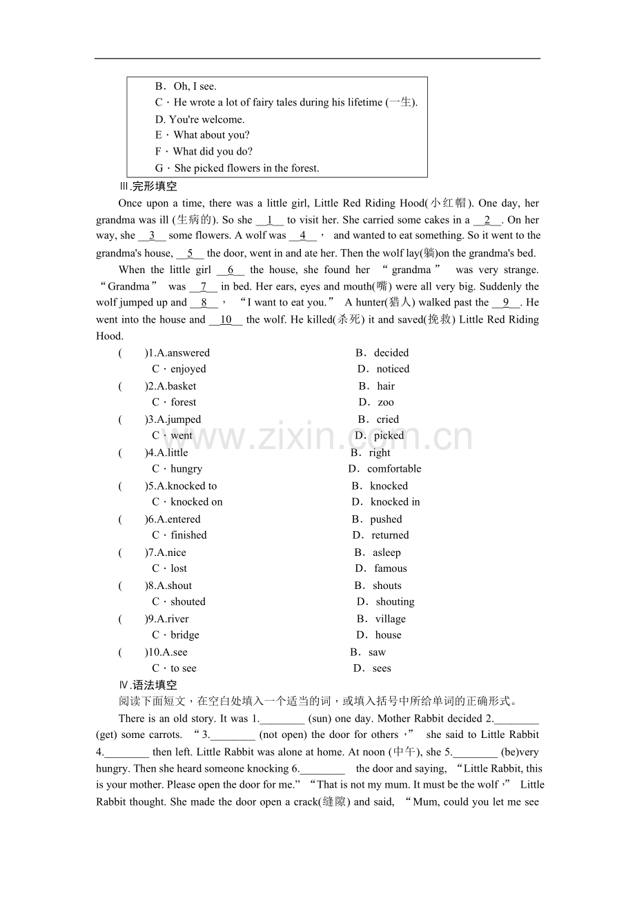 七年级英语下册教案+课件+练习(1).doc_第3页