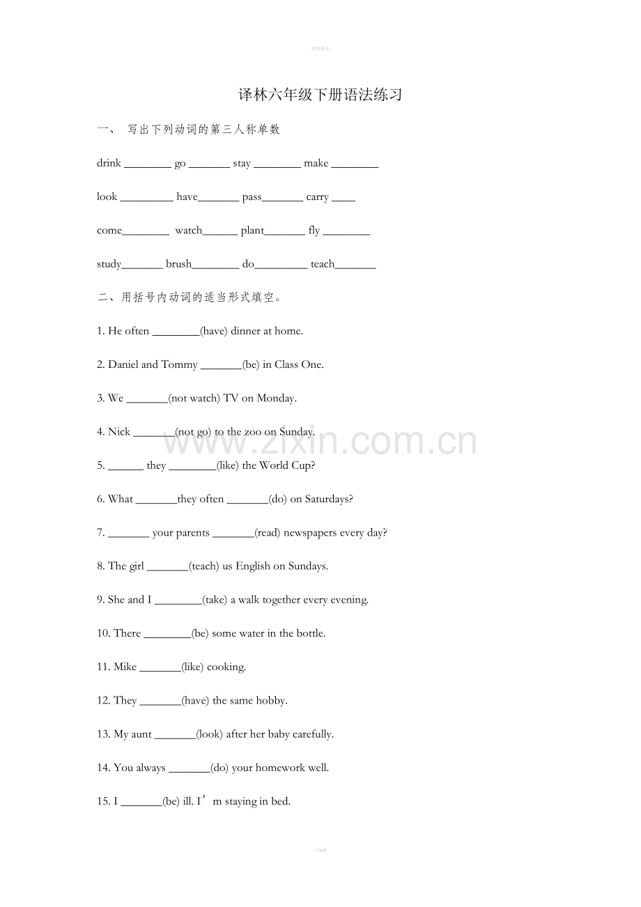 译林六年级下册语法练习.doc_第1页