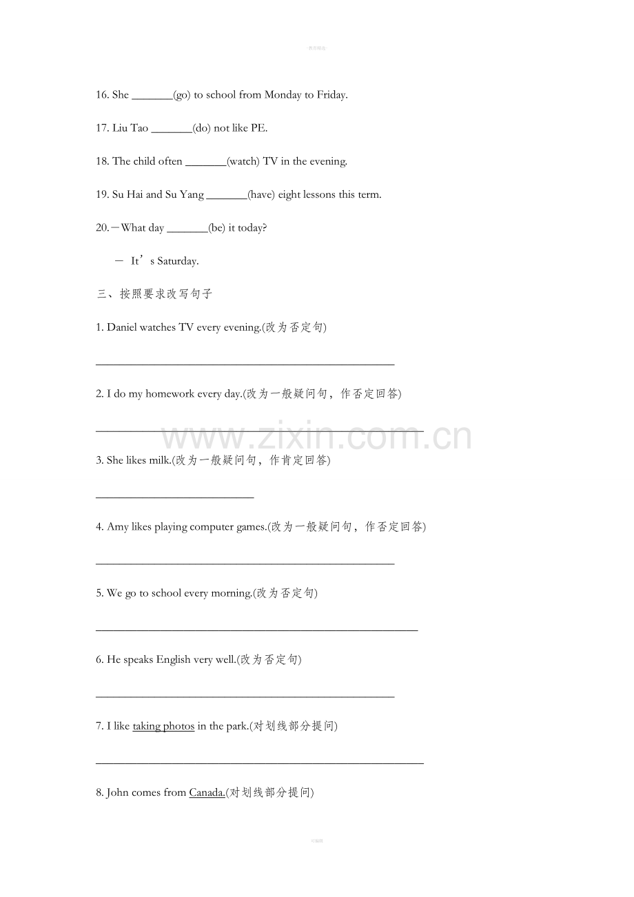 译林六年级下册语法练习.doc_第2页