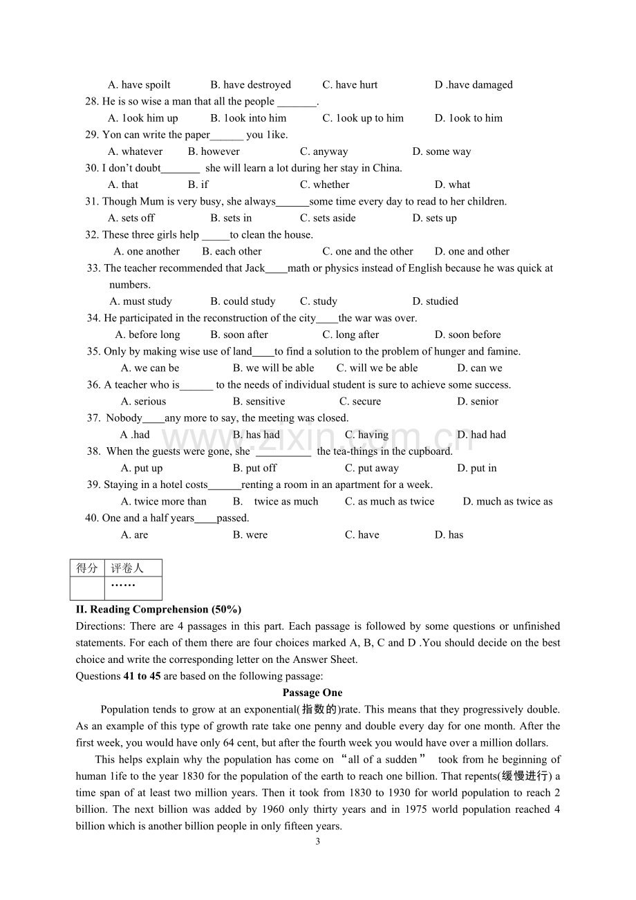 历年陕西省专升本英语真题.doc_第3页