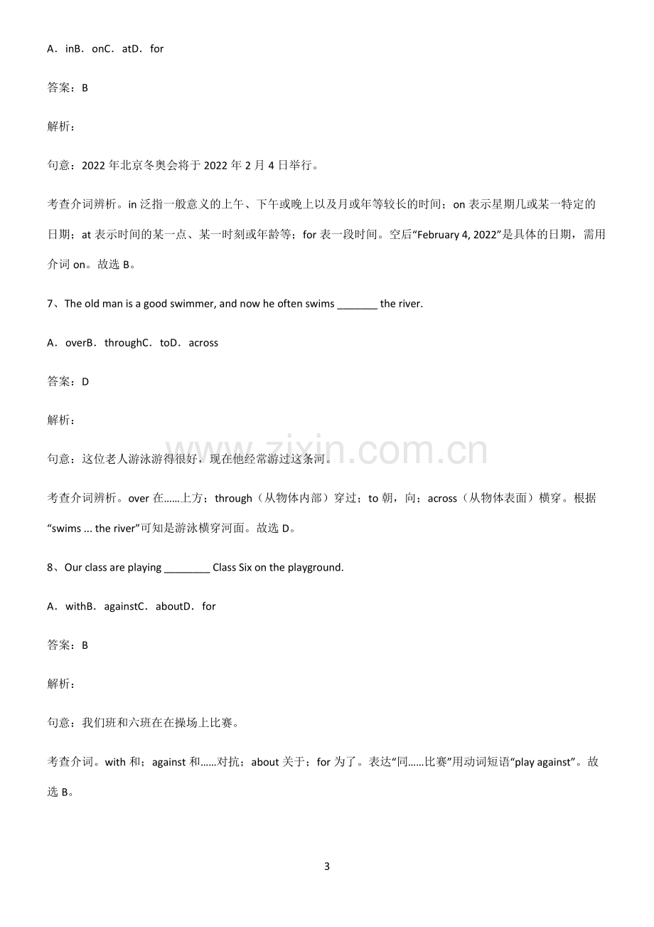 初三英语介词考点总结.pdf_第3页