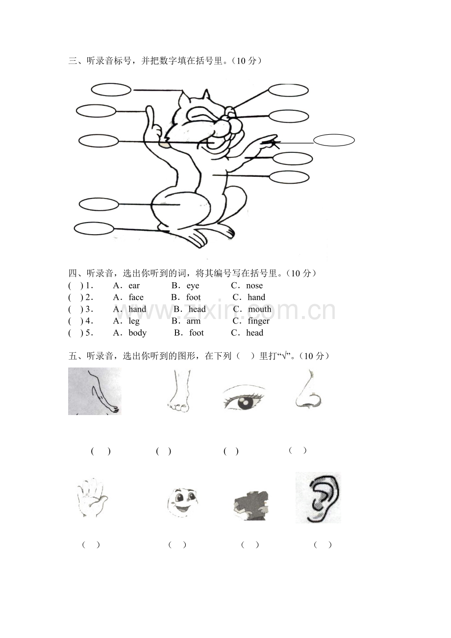 小学英语二年级测试题.doc_第2页