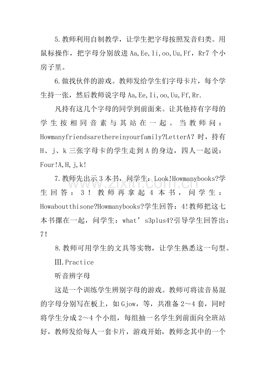 人教版四年级英语上册1、2单元集体备课教案全套作业[定稿版FNNM].docx_第3页