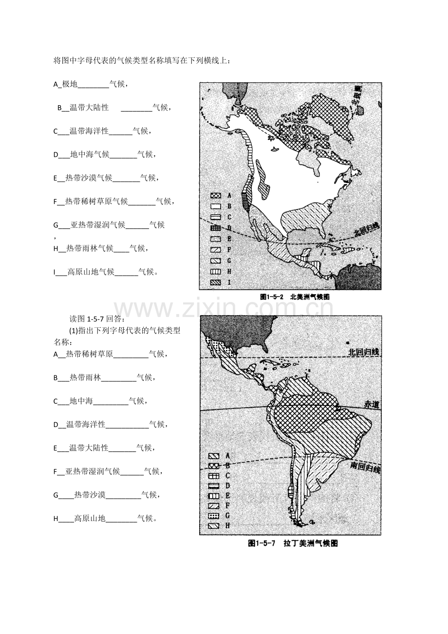 2019高中地理等级考综合题专题训练气候与农业(带答案).pdf_第3页