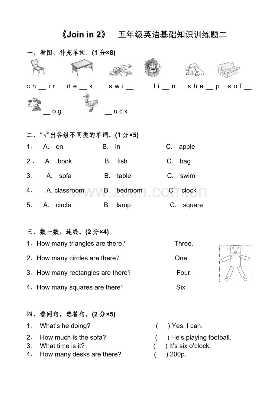 -剑桥英语五年级下学期测试题.doc_第3页