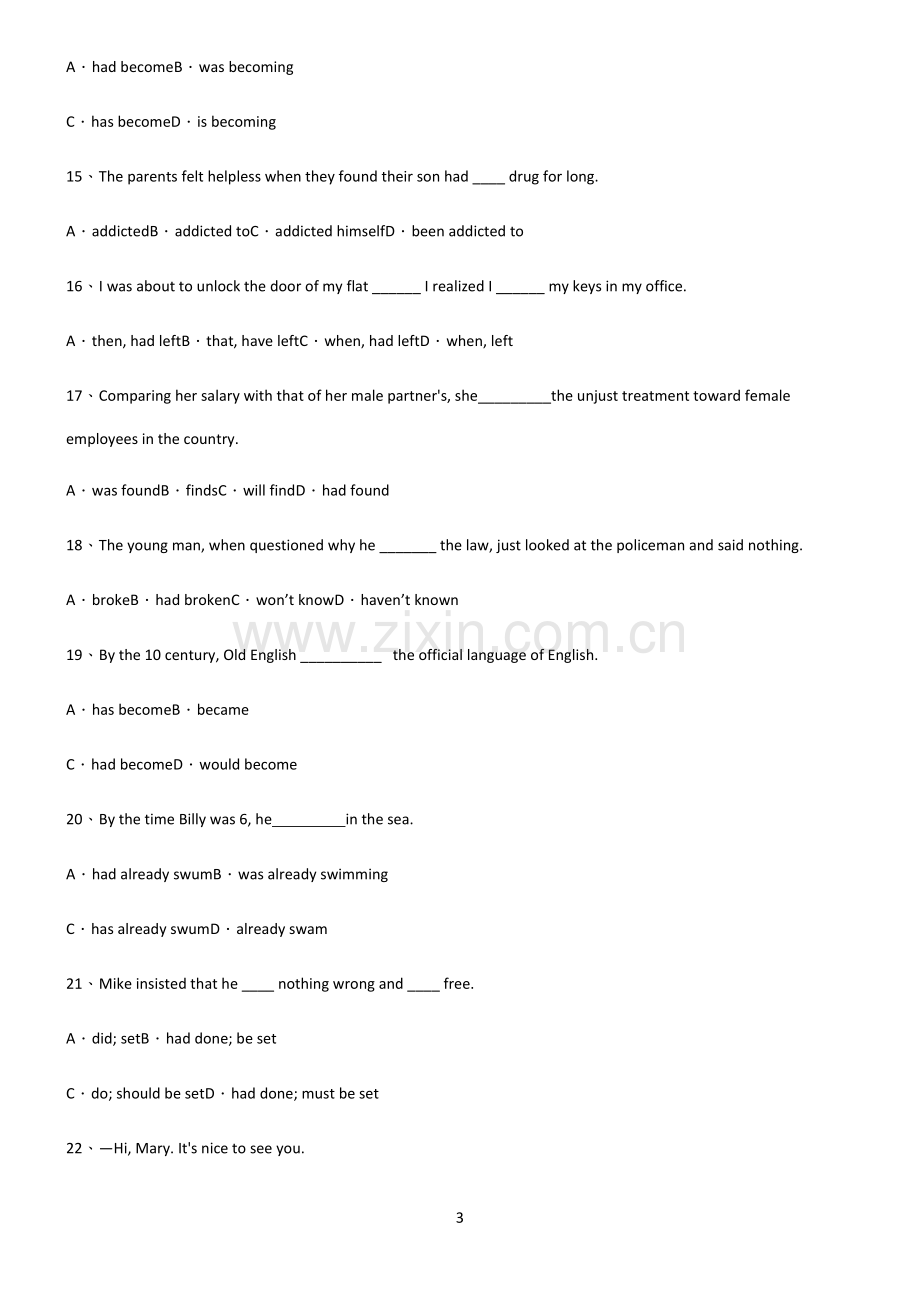 (文末附答案)高中英语过去完成时基础知识题库.docx_第3页