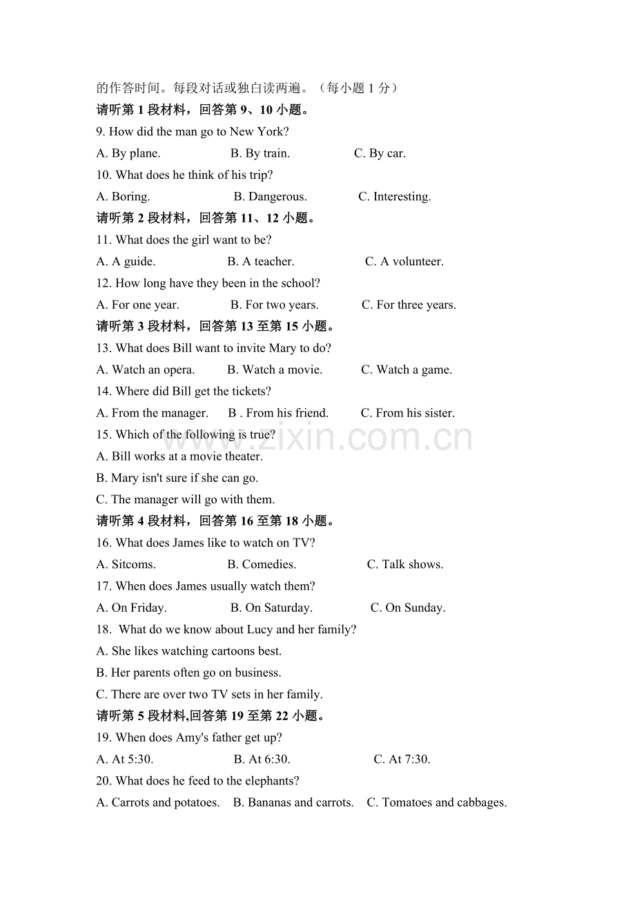 2017年江西省中考英语试题及参考答案.doc_第2页