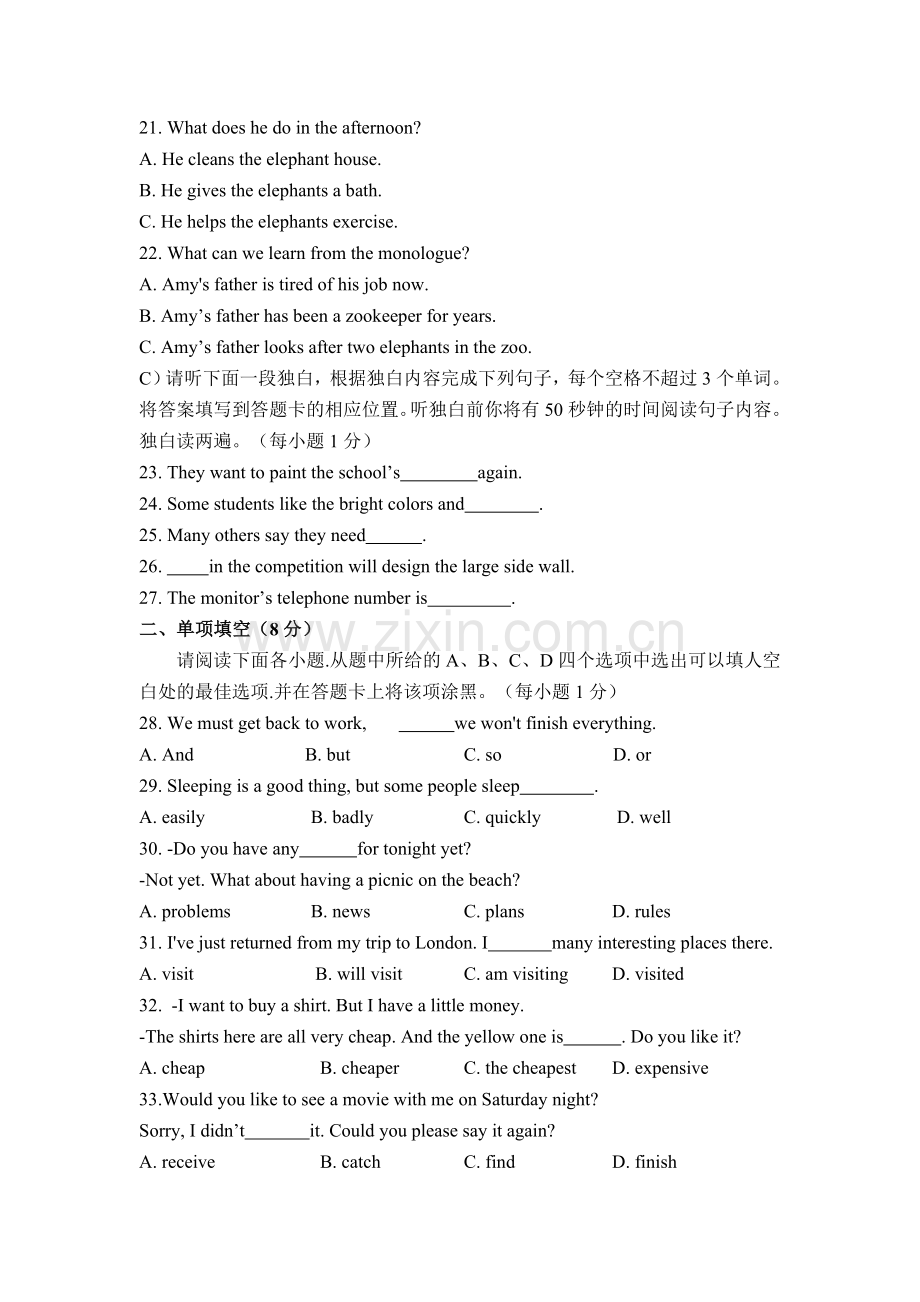 2017年江西省中考英语试题及参考答案.doc_第3页