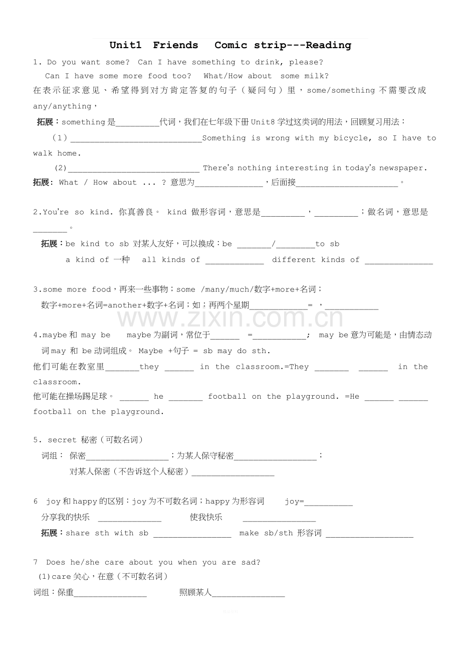 牛津译林版8A-Unit1--Friends---知识点自己整理.doc_第1页