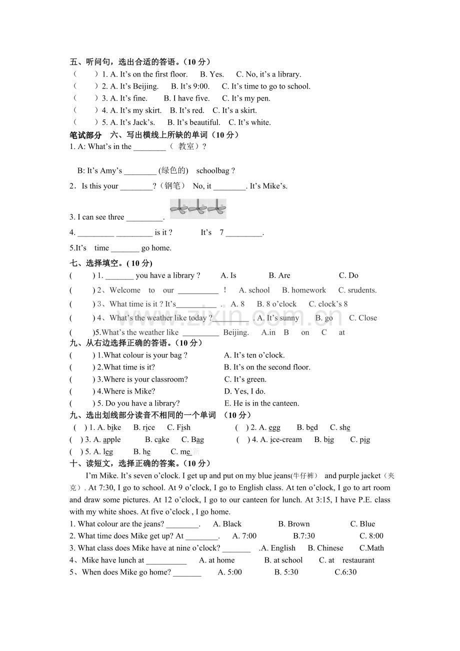 -新人教版四年级英语下册期中试卷.doc_第2页