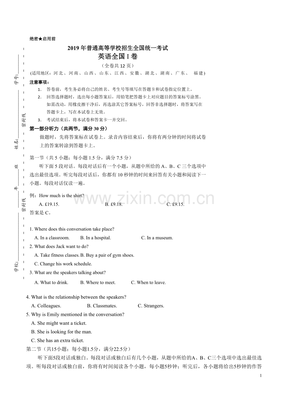 七年高考英语全国卷真题---汇编(13-19).doc_第1页