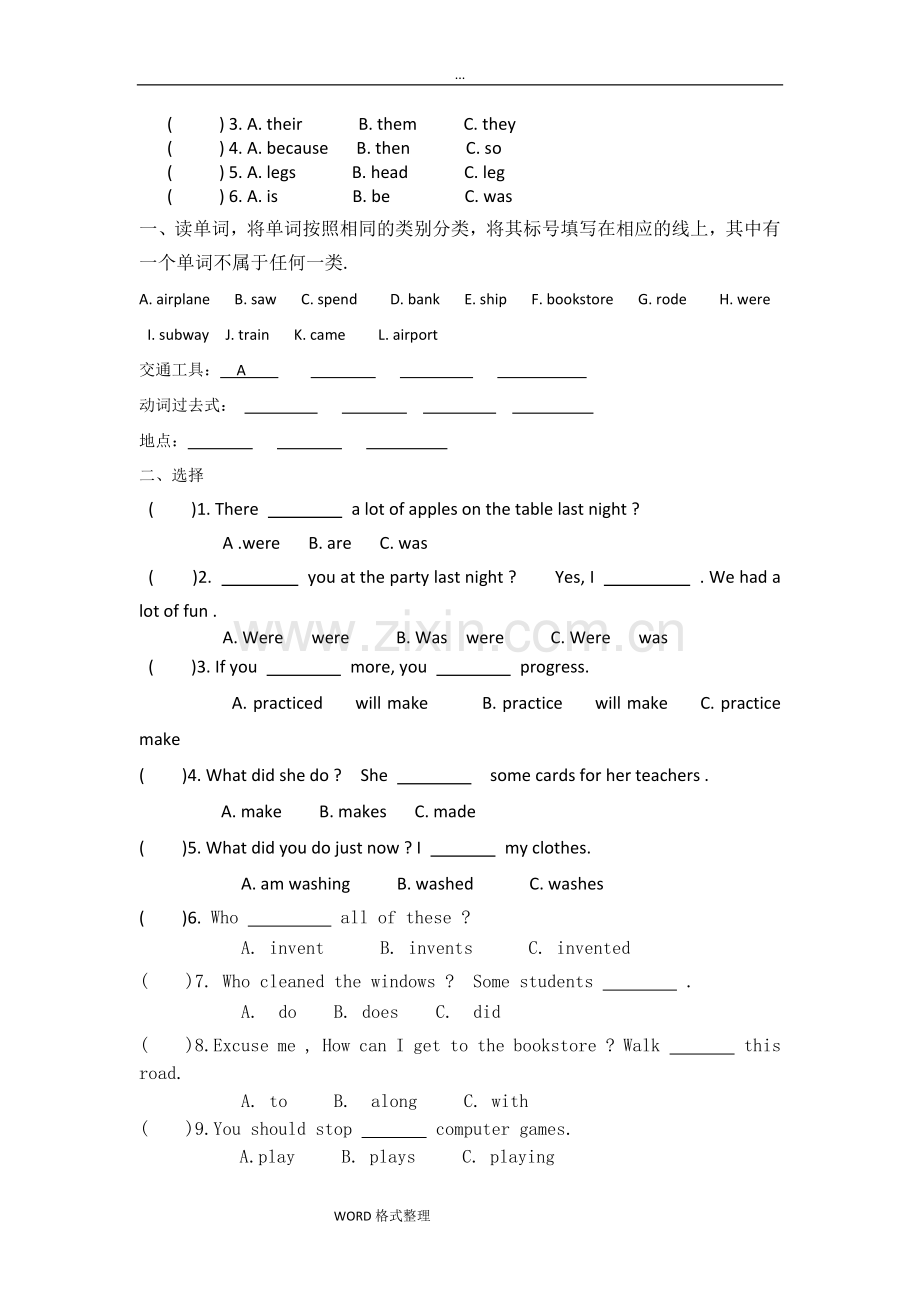 -新北京版小学英语六年级上期末复习题.doc_第2页