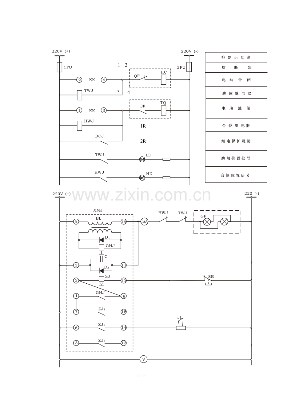 三、具有灯光和音响监视的断路器控制回路实验.doc_第3页