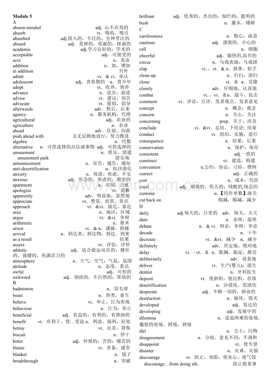 牛津高中英语单词表M5-M8[1]..doc_第1页