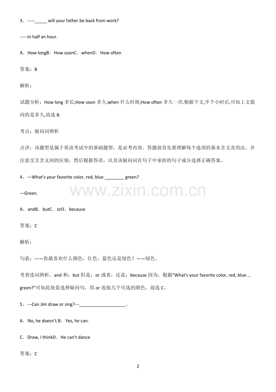 九年义务初中英语选择疑问句考点专题训练.pdf_第2页