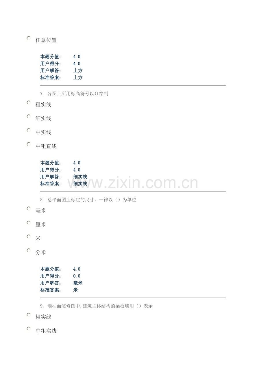 土木工程制图.doc_第3页