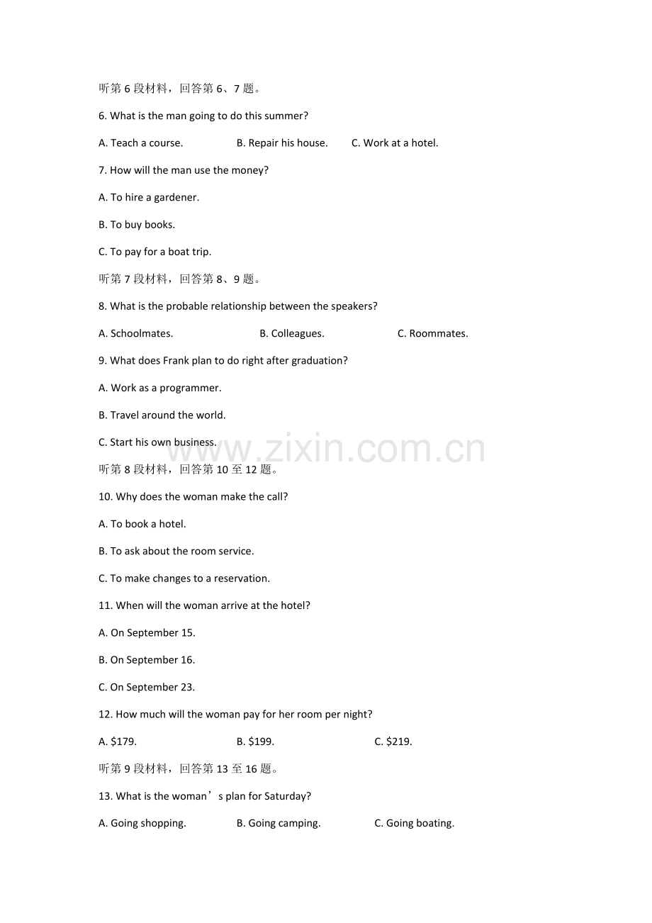 2016年高考英语听力新课标1卷.doc_第2页