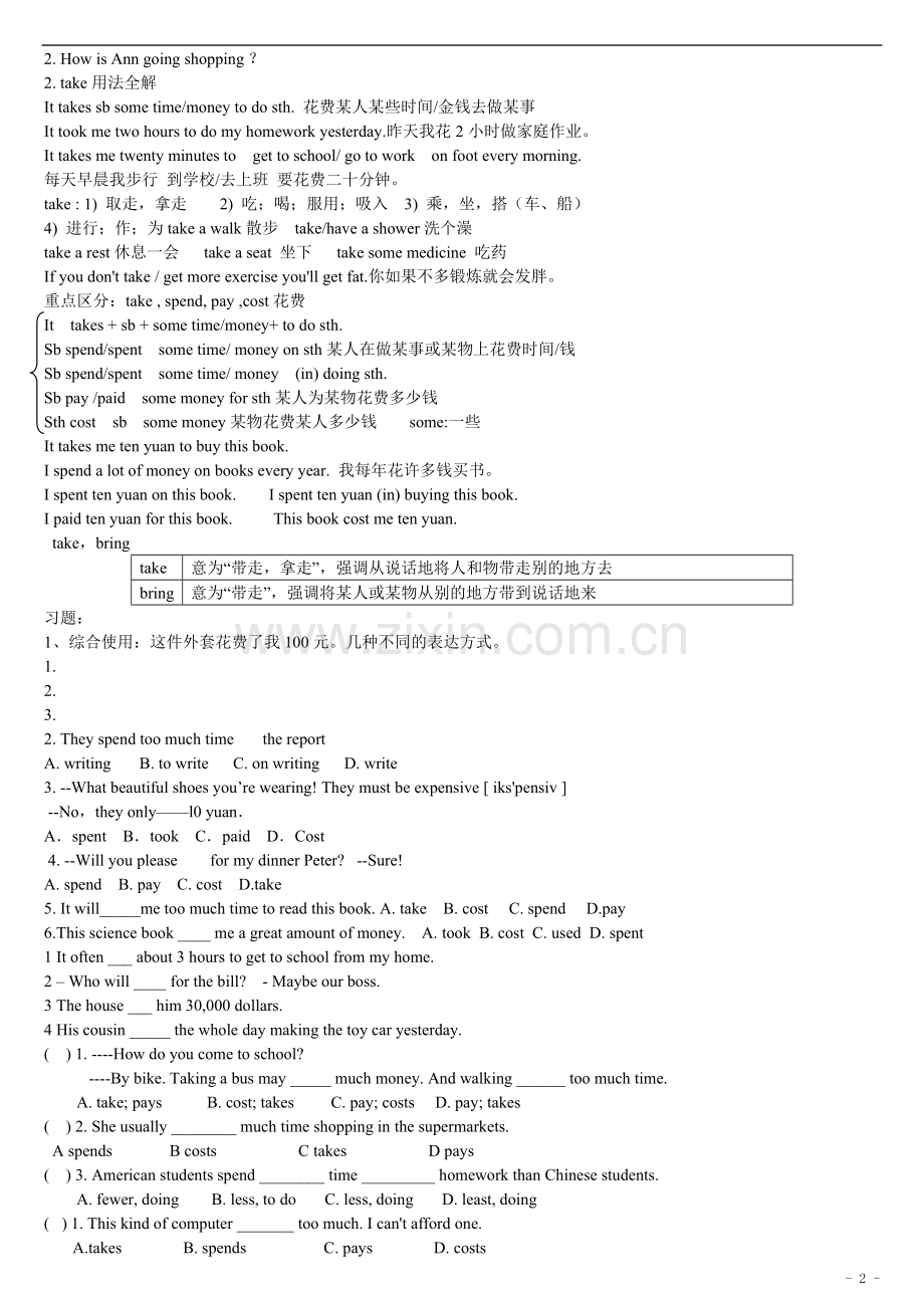 七年级英语下Unit3-.pdf_第2页