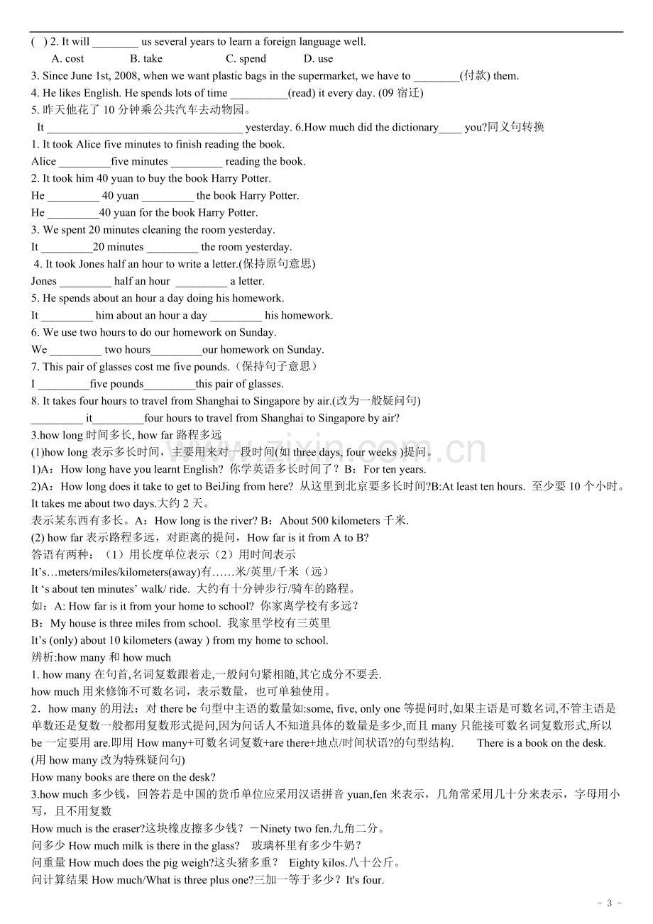 七年级英语下Unit3-.pdf_第3页