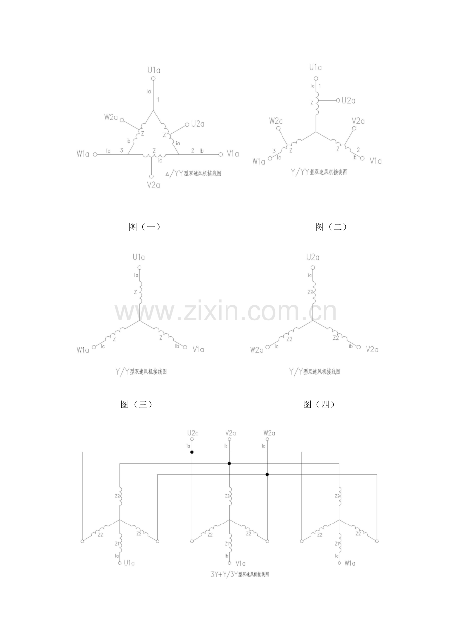 双速风机配电电线及元器件选择的分析(百度).doc_第2页