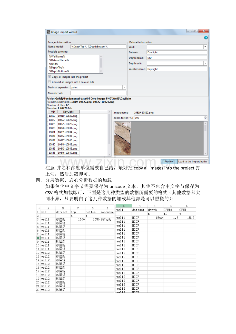 techlog操作手册.doc_第3页