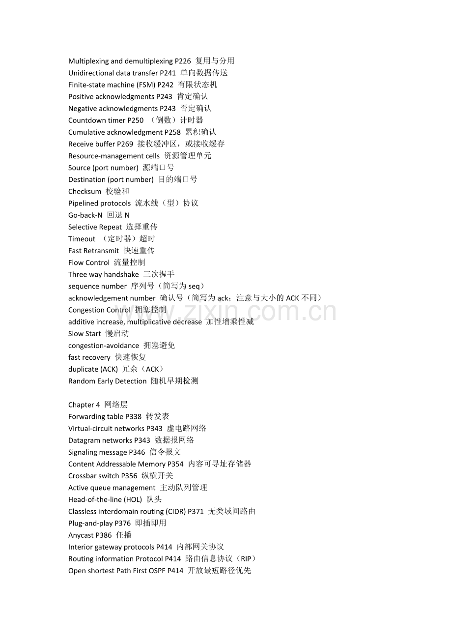 计算机网络专业术语.doc_第3页