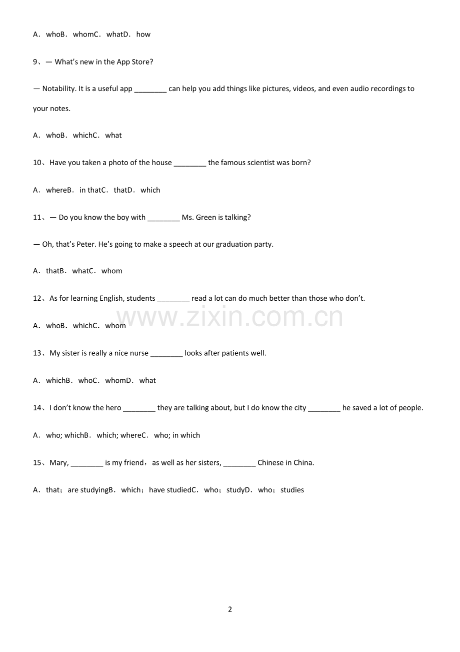 (文末附答案)九年义务初中英语定语从句考点专题训练.pdf_第2页